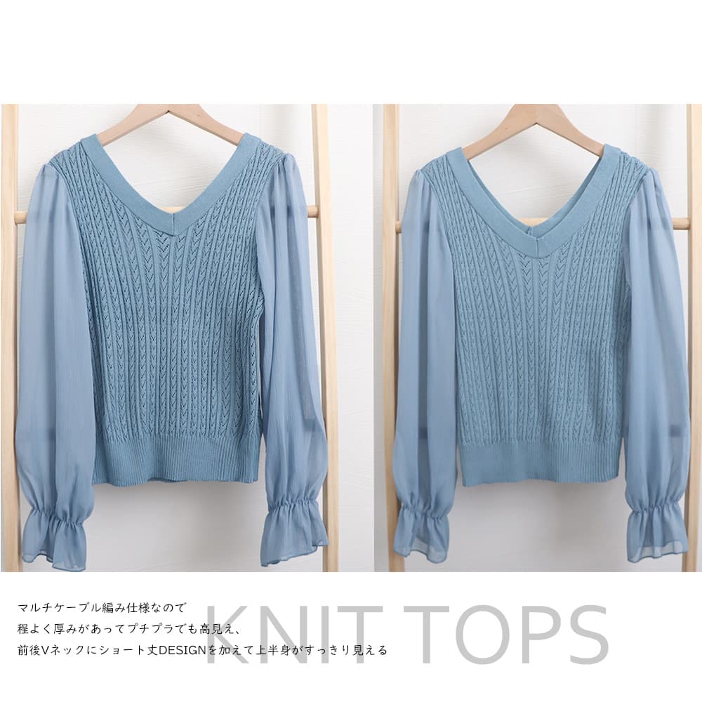 大人かわいい服 ふんわりシフォン袖 ケーブル編みニットトップス