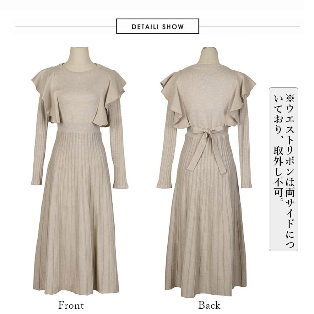 大人かわいい服 肩フリルプリーツニットワンピース