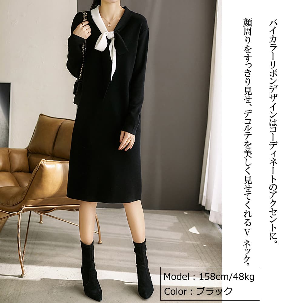 大人かわいい服 リボン付きVネックニットワンピース
