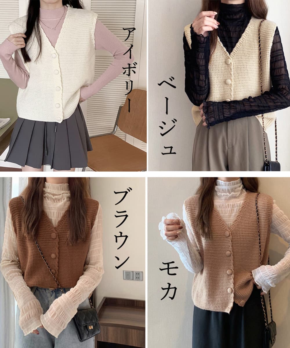 大人かわいい服 ニット風ベスト 深めブイネック レディース トップス ジレ
