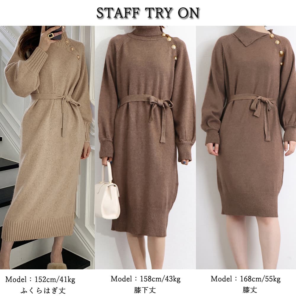 大人かわいい服 斜めボタン ニットワンピース 秋冬 ロング丈