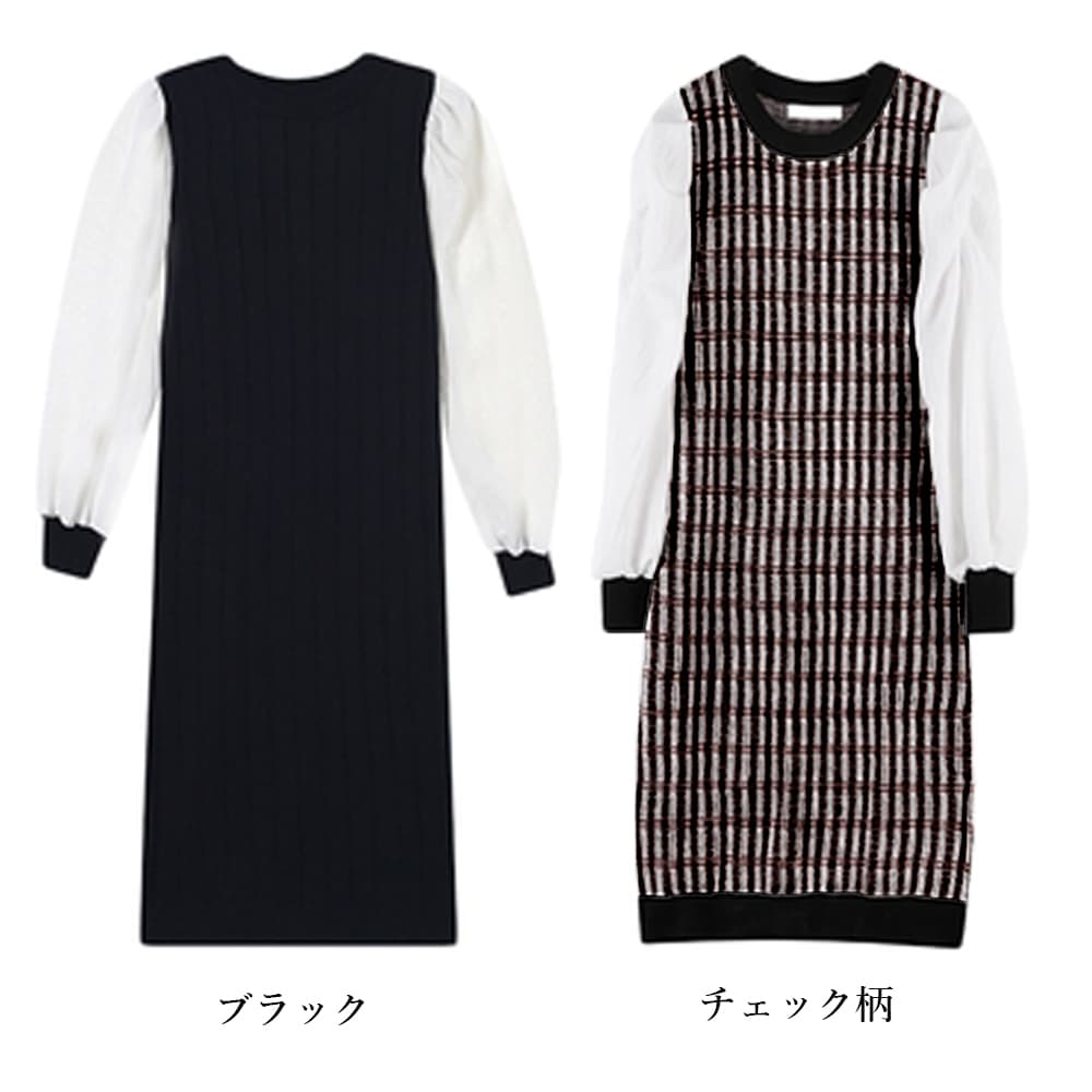大人かわいい服 パフスリーブ 袖異素材 ニットワンピース