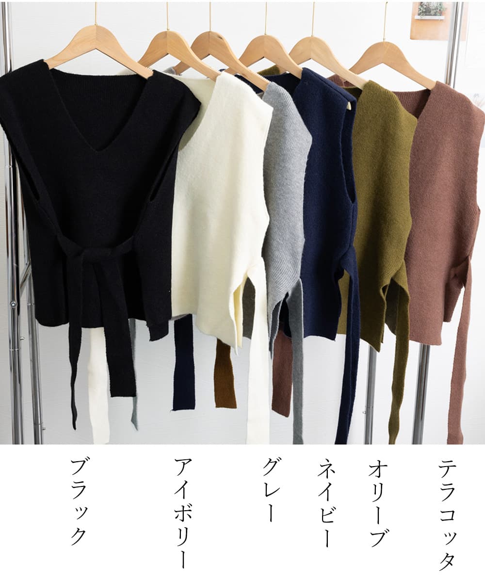 大人かわいい服 大人可愛いVネックベルト付きニットベスト