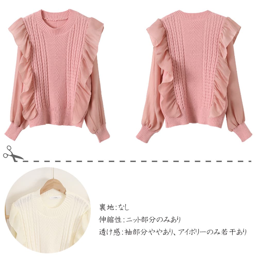 大人かわいい服 フリル袖リブニットトップス 上品フェミニン