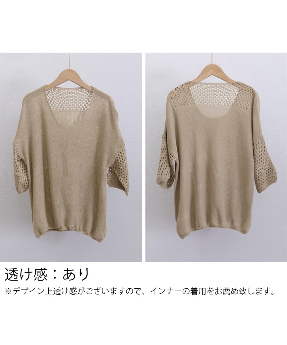 大人かわいい服 透かし袖サマーニットトップス 涼しげVネック