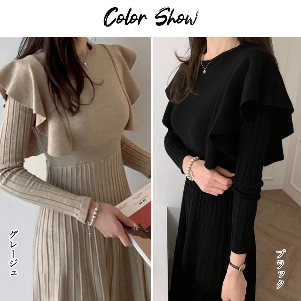 大人かわいい服 肩フリルプリーツニットワンピース