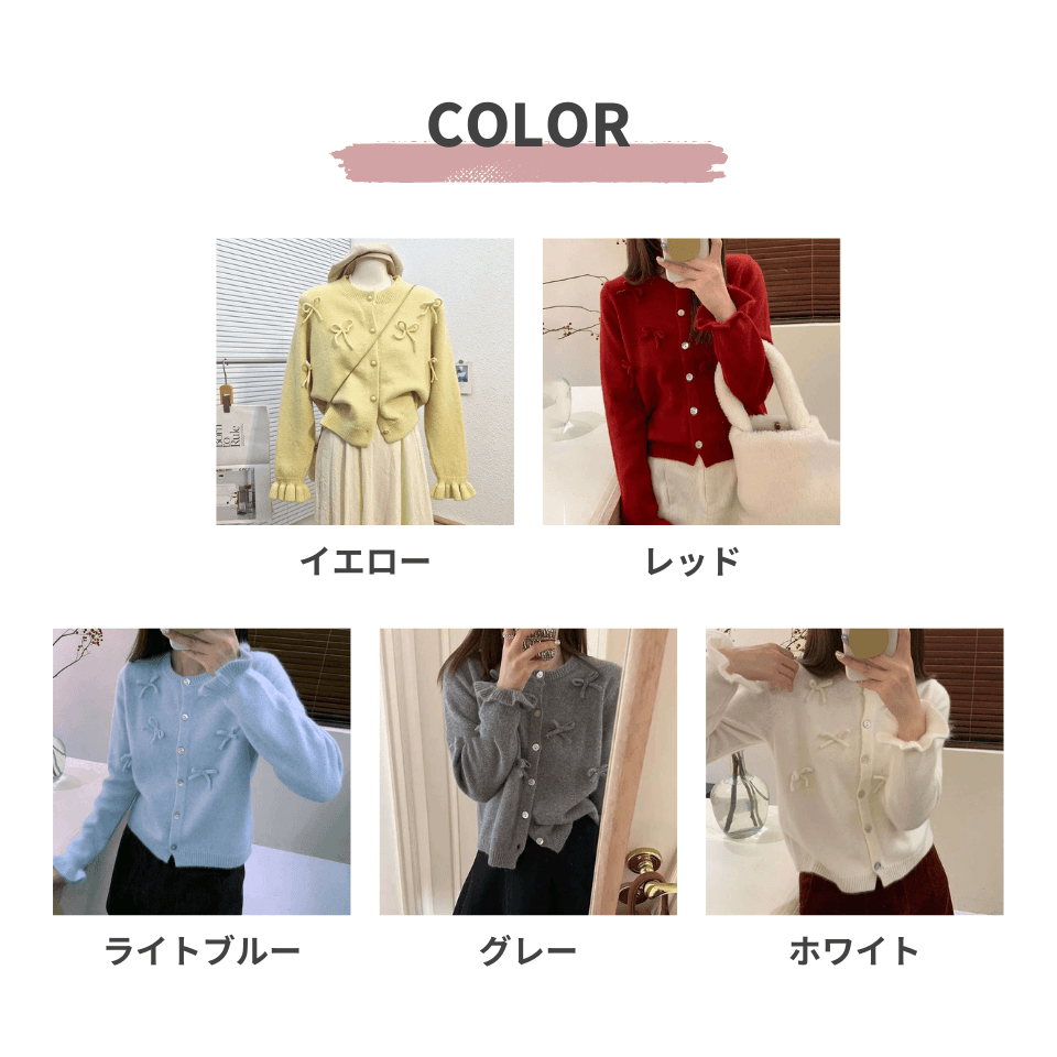 大人かわいい服 リボン付きニットカーディガン