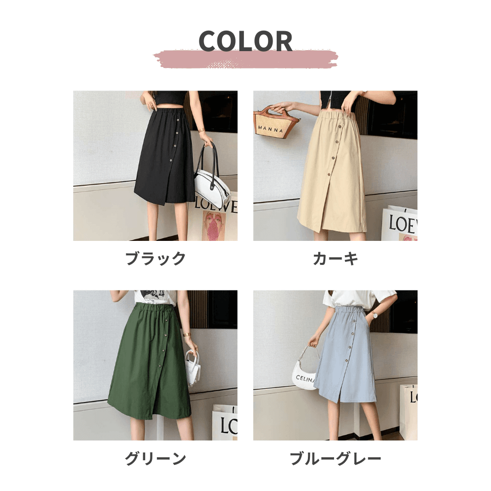 大人かわいい服 ボタンデザイン ミディ丈スカート