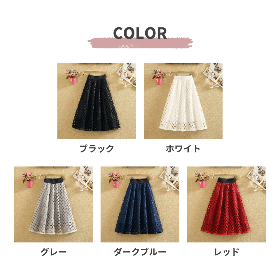 大人かわいい服 ガーリーなドットレーススカート