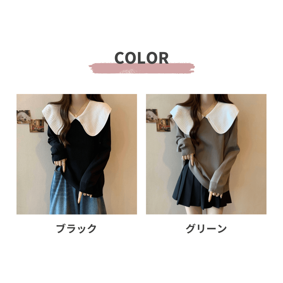 大人かわいい服 襟プリーツゆったりニットトップス