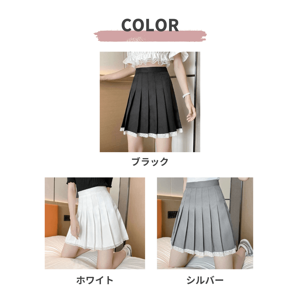 大人かわいい服 レース縁取りプリーツスカート