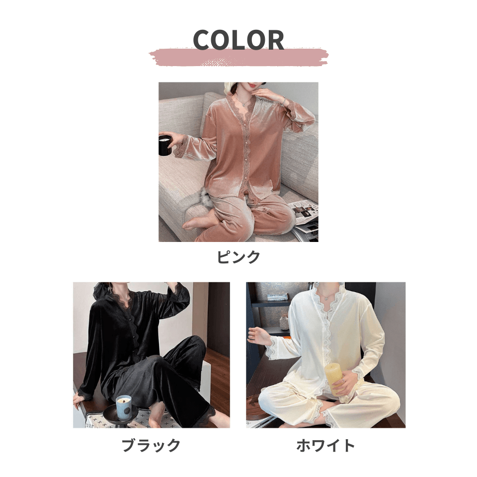 大人かわいい服 甘さ引き立つレース×ベルベット ルームセットアップ