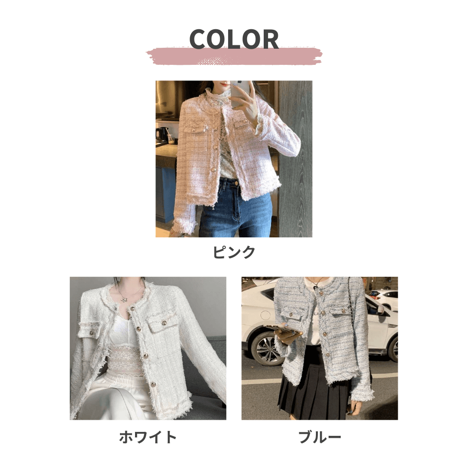 大人かわいい服 ツイード×フリンジ ショートジャケット