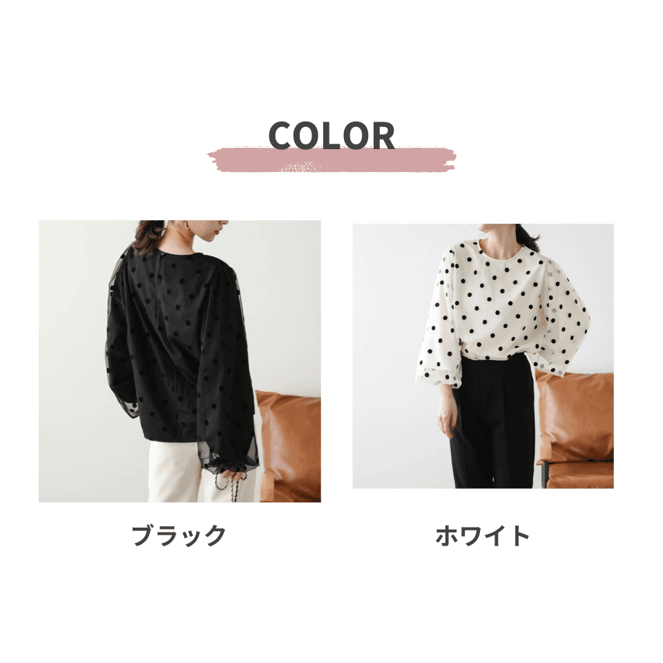 大人かわいい服 上品ドットとふんわり袖ブラウス