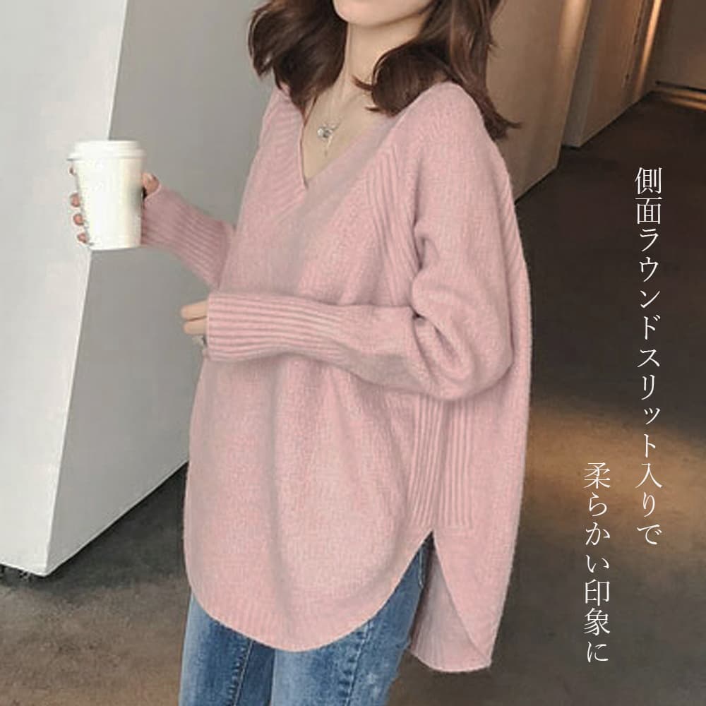 大人かわいい服 サイドスリット入りVネックニット
