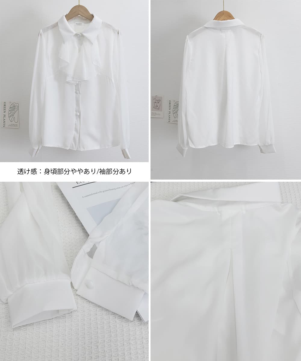 大人かわいい服 胸元フリル長袖シャツトップス上品ブラウス