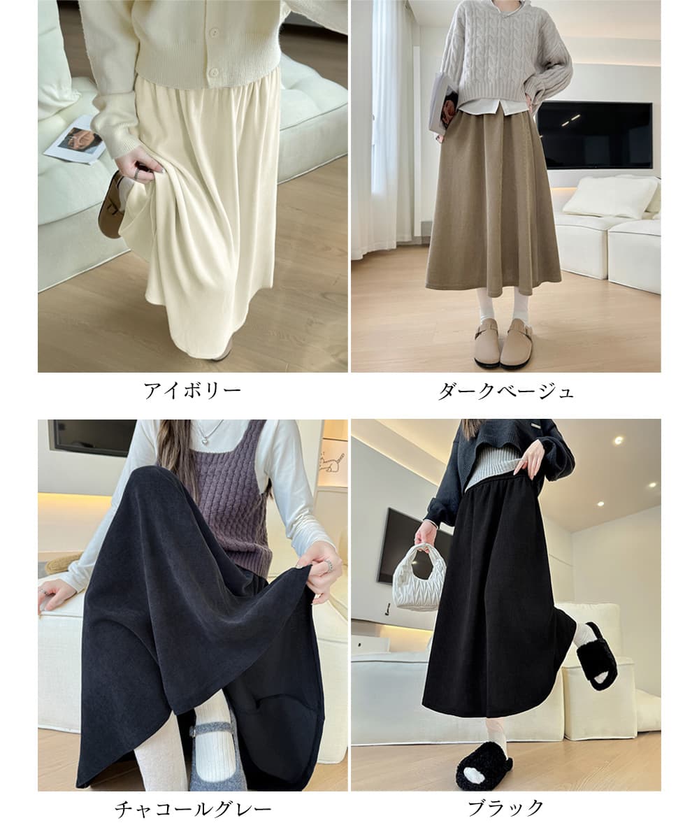 大人かわいい服 ハイウエストフレアロングスカート 体型カバー