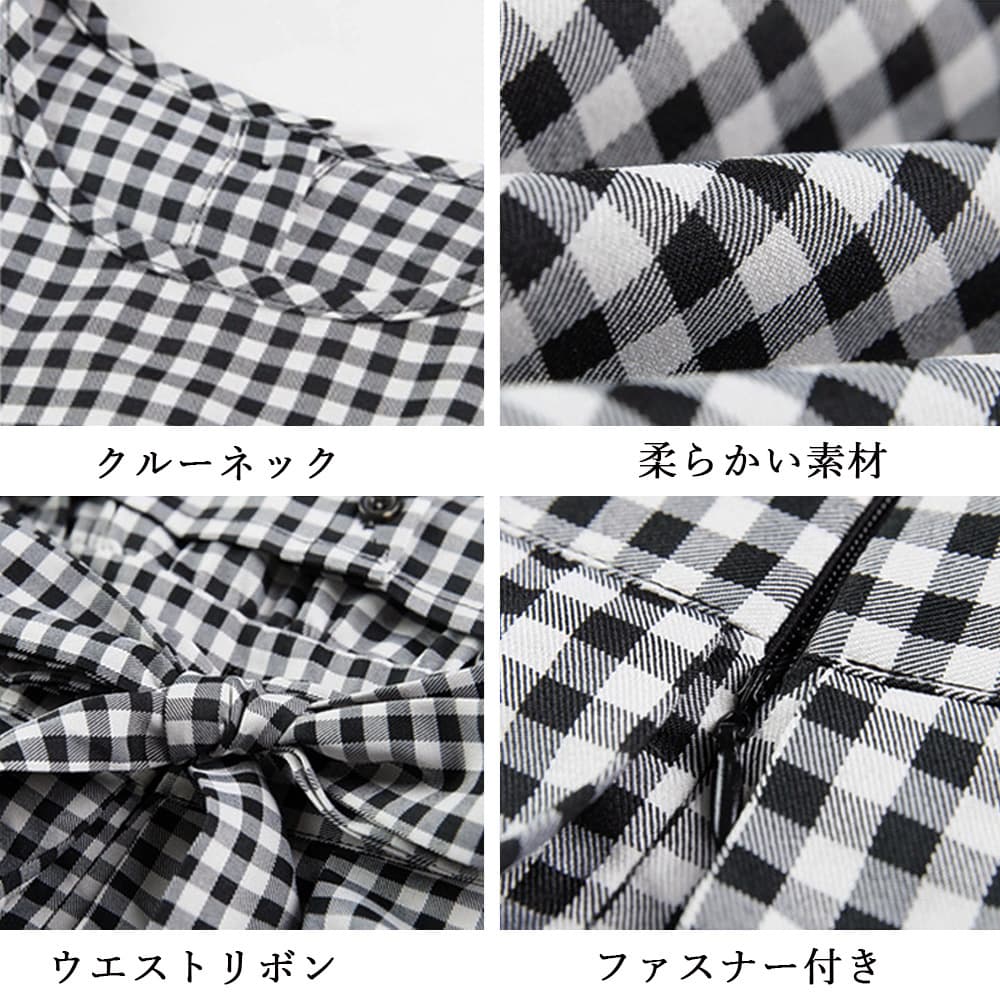 大人かわいい服 バックオープン ギンガムチェックワンピース