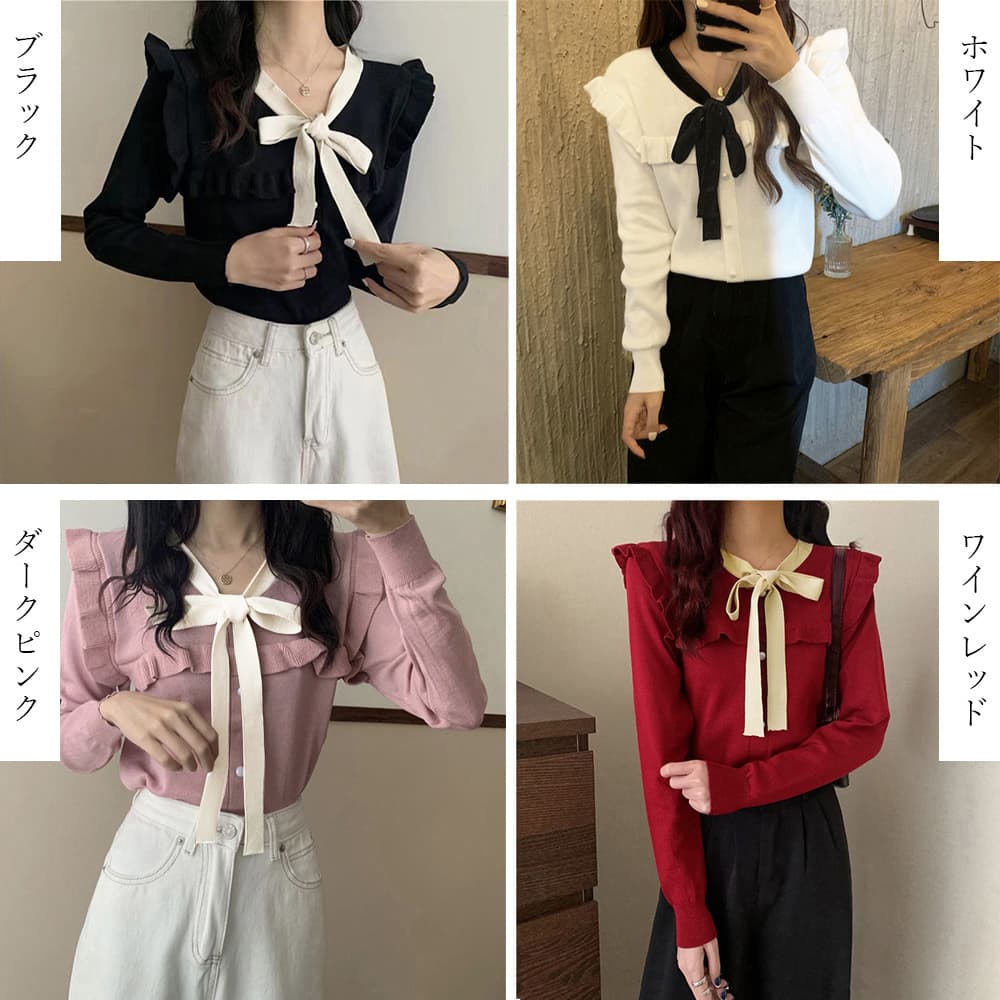 大人かわいい服 フリルリボン付きニットトップス 大人可愛い