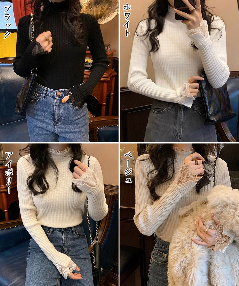 大人かわいい服 袖口フリル付きハイネックリブ編みニットトップス