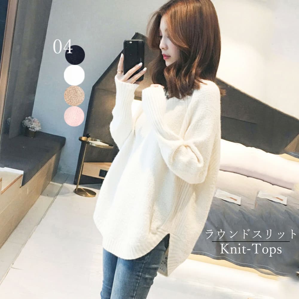 大人かわいい服 サイドスリット入りVネックニット
